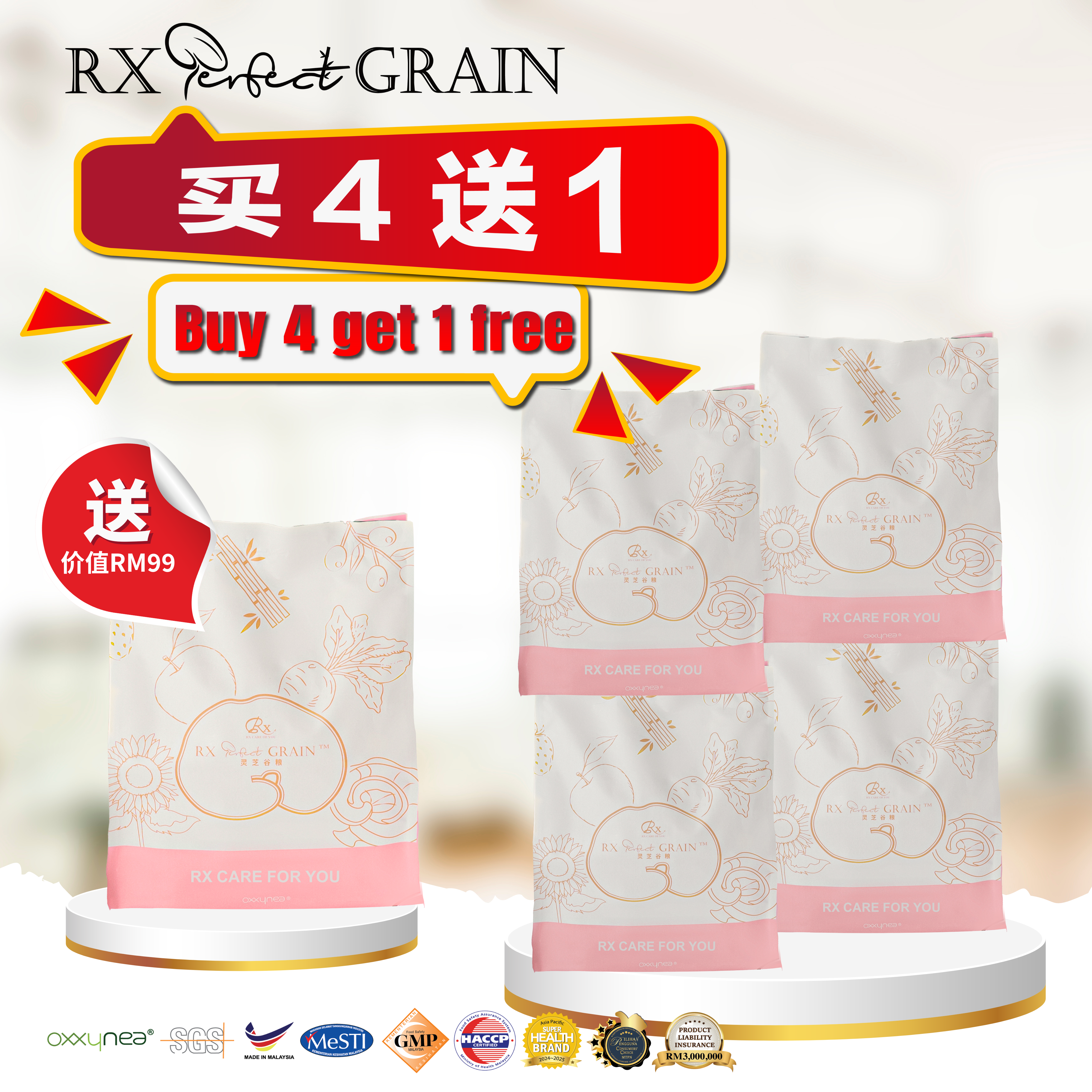 RX Perfect Grain (Buy 4 Free 1)